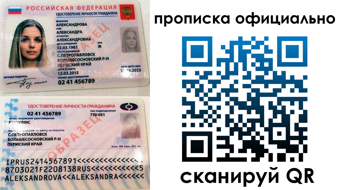 прописка для кредита в Тутаеве