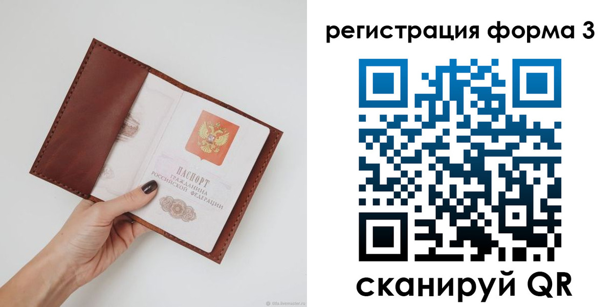 прописка для кредита в Тутаеве