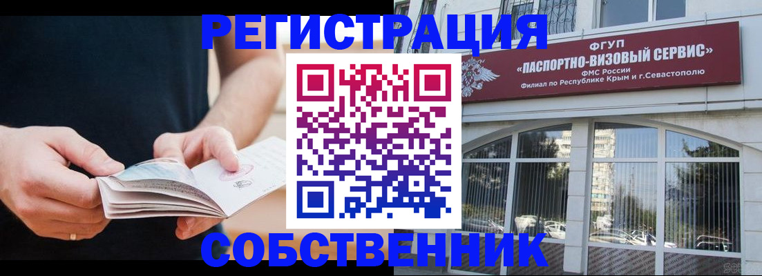 временная регистрация законно в Тутаеве