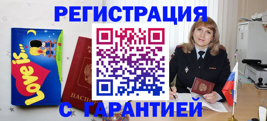 временная регистрация в квартире в Тутаеве