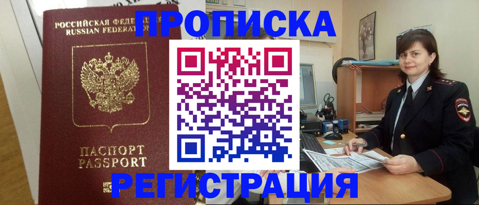 прописка регистрация в Тутаеве