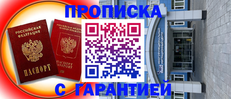 временная регистрация 2025 в Тутаеве